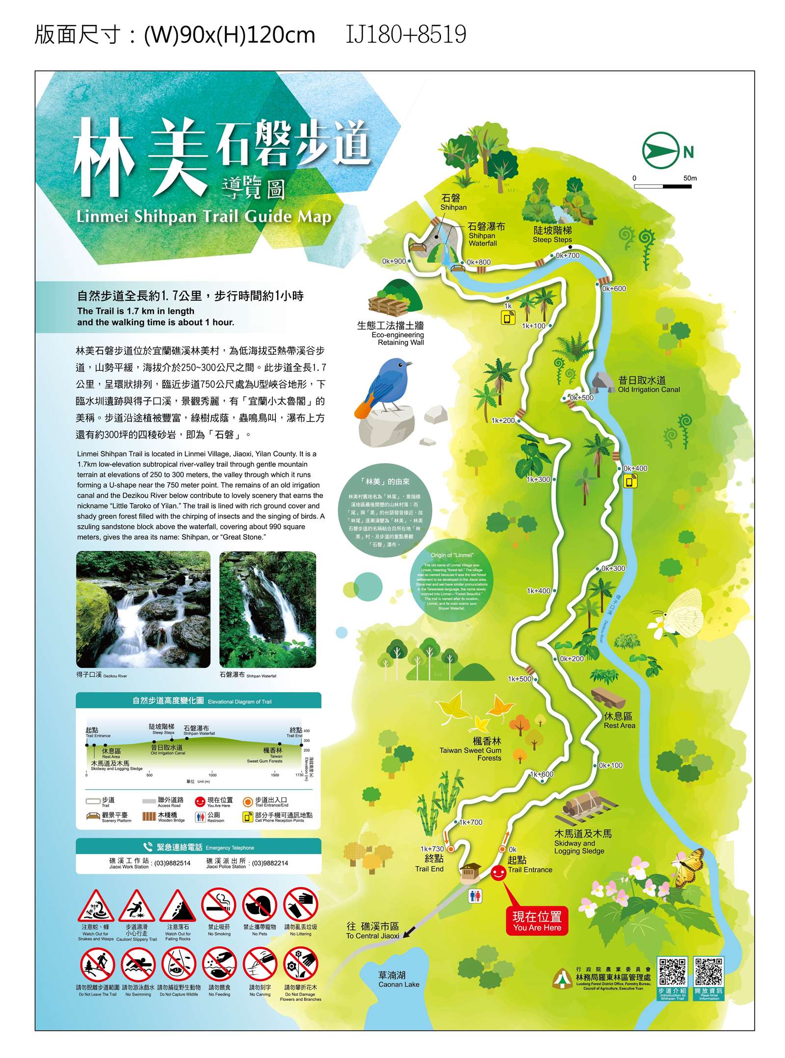 林美石磐步道 - 台灣山林悠遊網