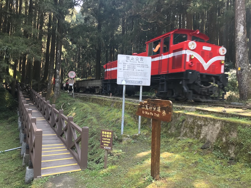 步道與森林鐵路火車