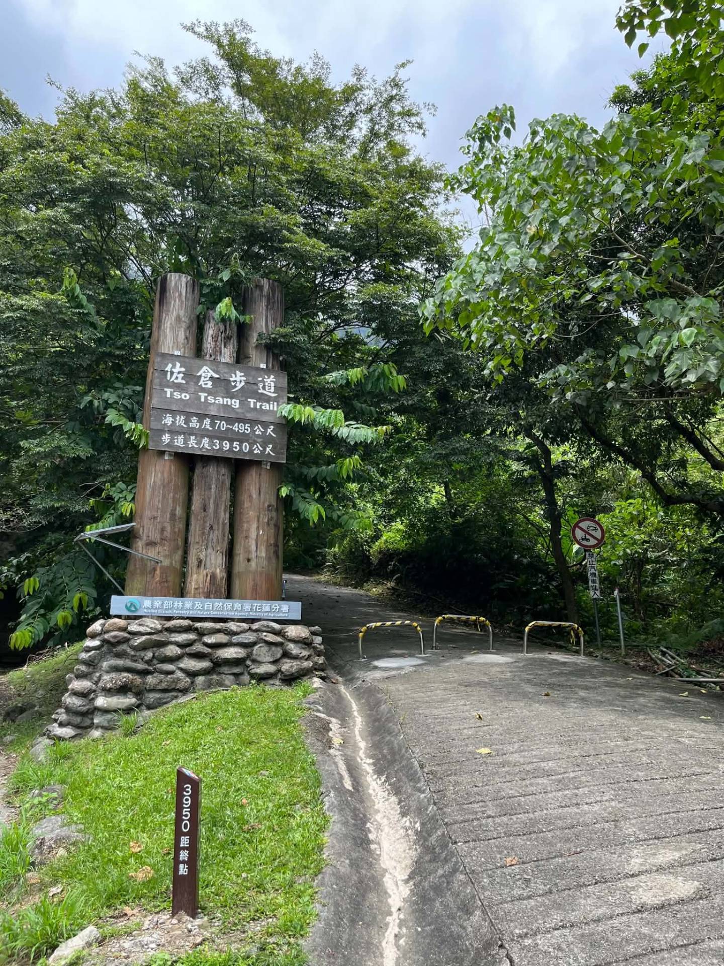 佐倉步道入口意象