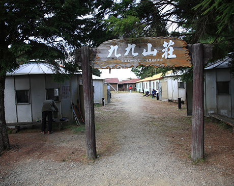 山屋營地