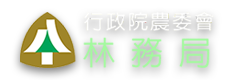 農委會林務局 logo