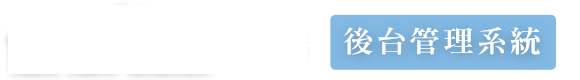 山林悠遊網後台 logo